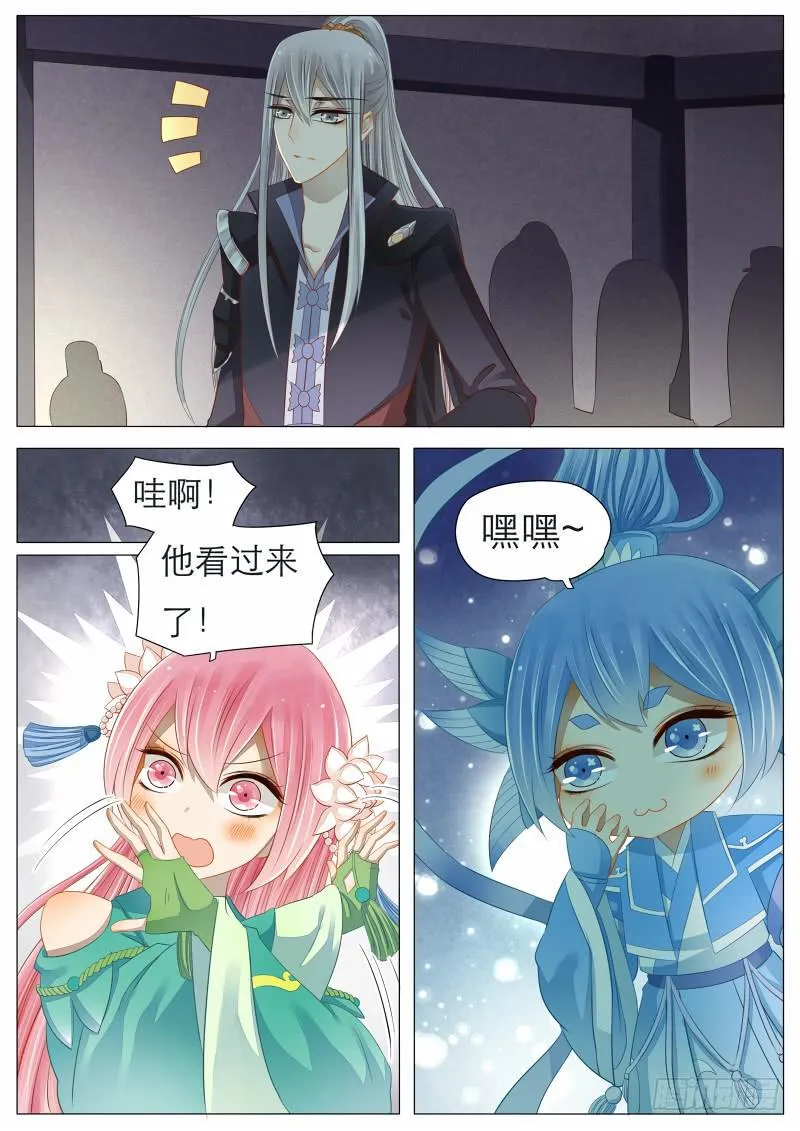 9 灯会的偶遇 第12页