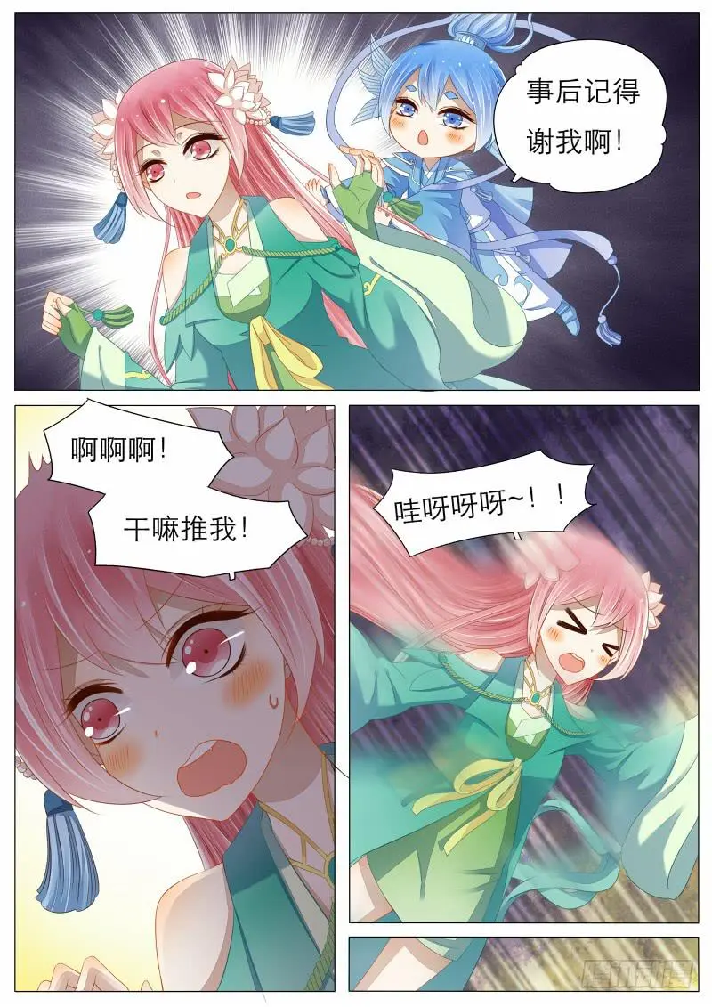 10 承载的愿望 第1页