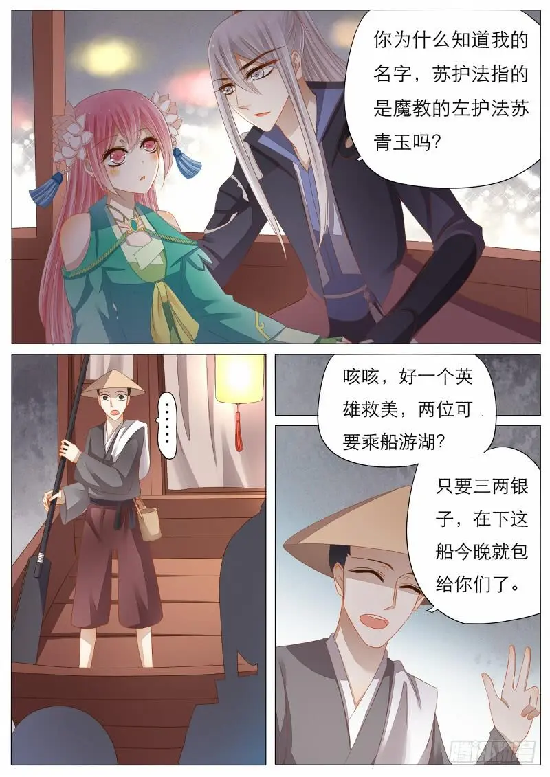 10 承载的愿望 第3页