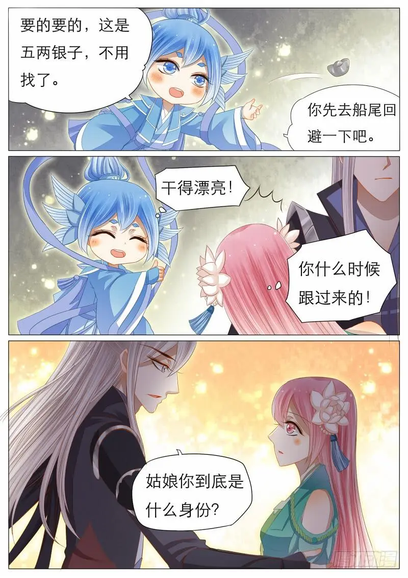 10 承载的愿望 第4页