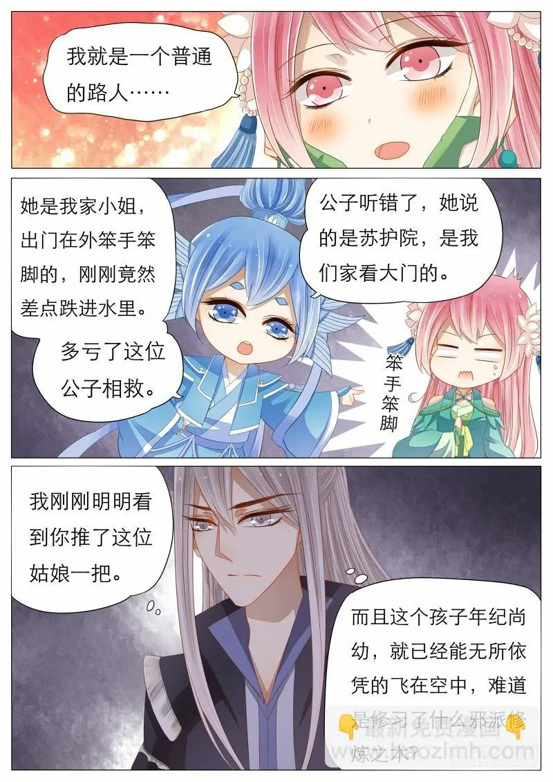 10 承载的愿望 第5页