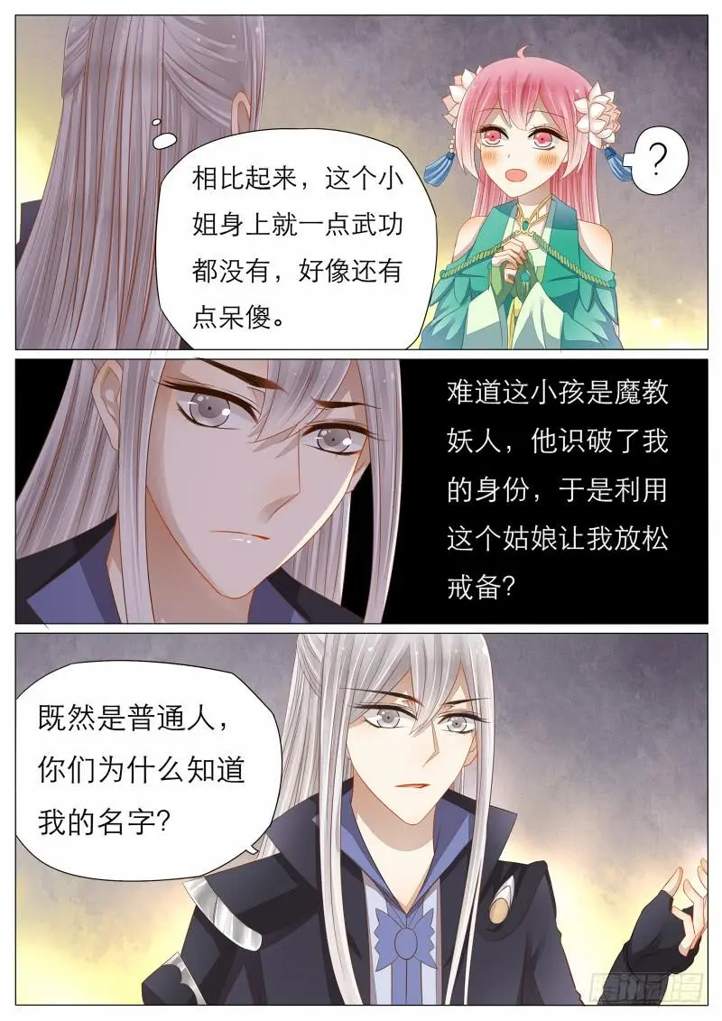 10 承载的愿望 第6页