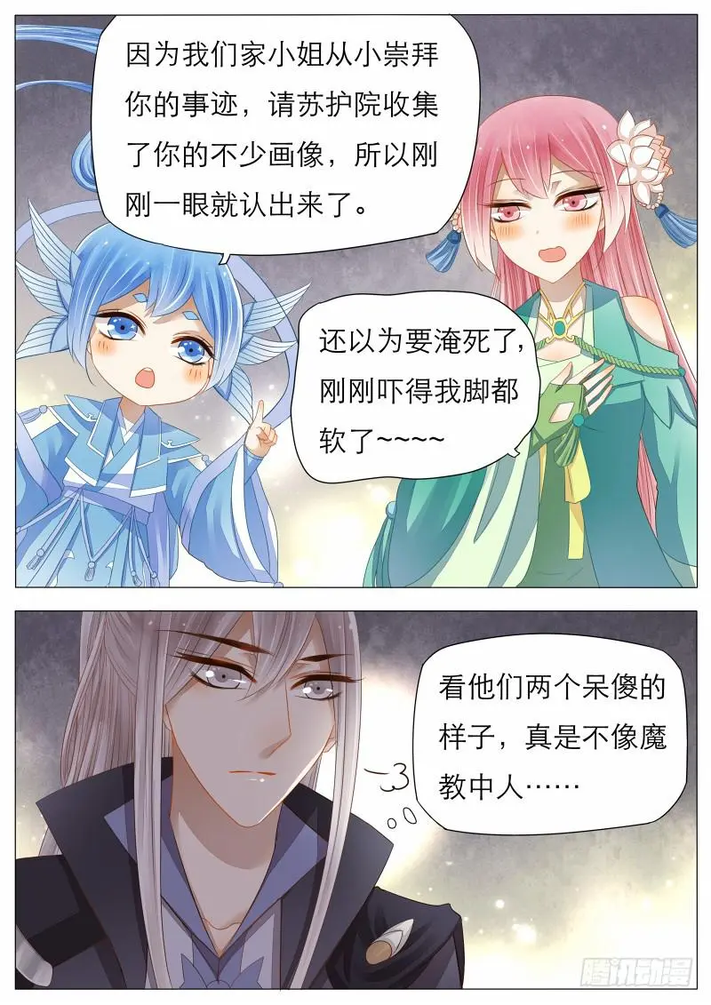 10 承载的愿望 第7页