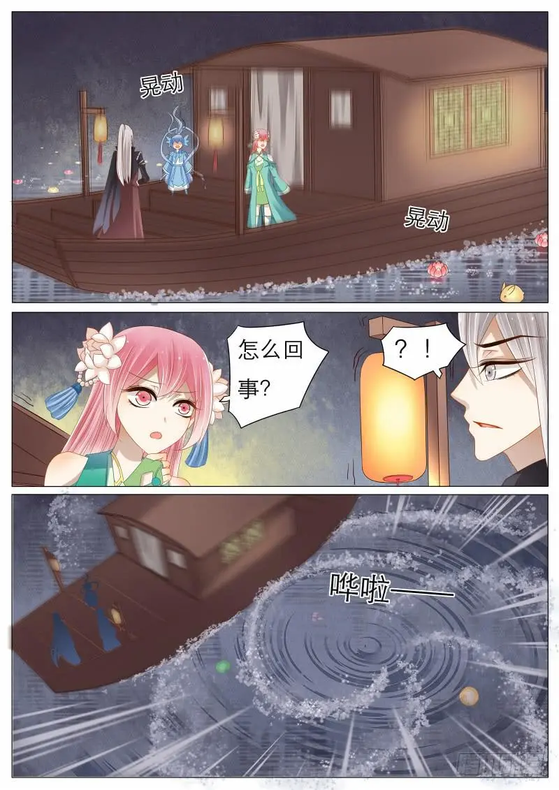 10 承载的愿望 第8页