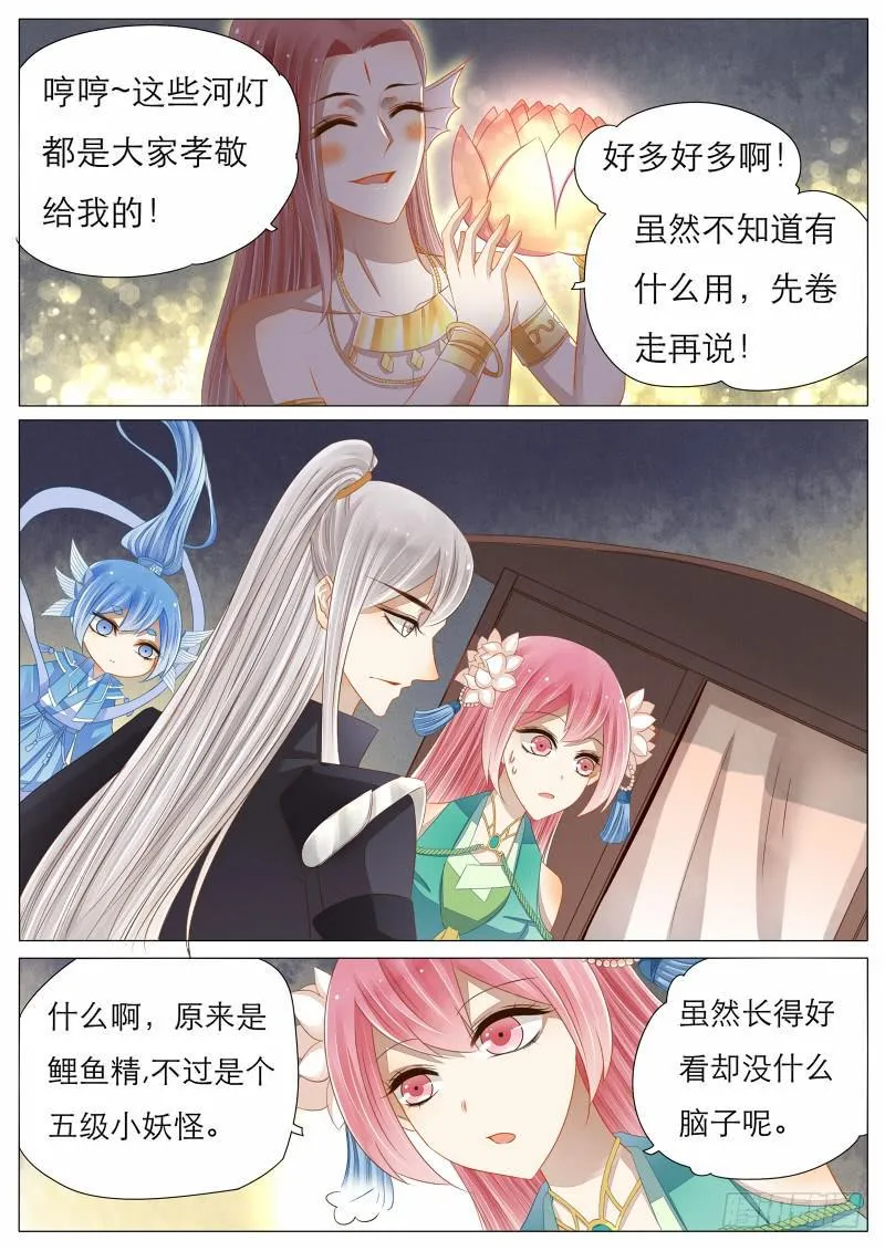 10 承载的愿望 第11页