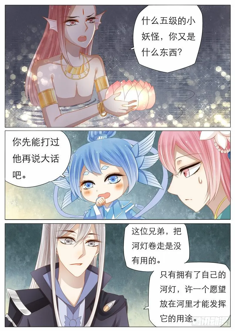 10 承载的愿望 第12页