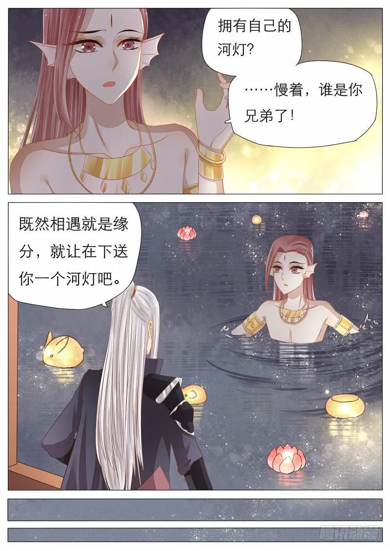 10 承载的愿望 第13页