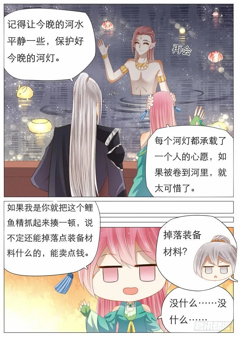 10 承载的愿望 第15页