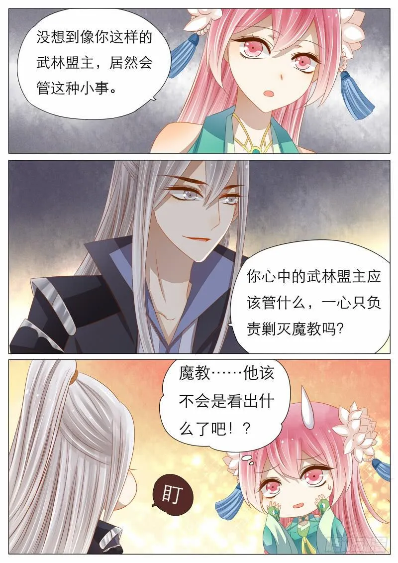 10 承载的愿望 第16页