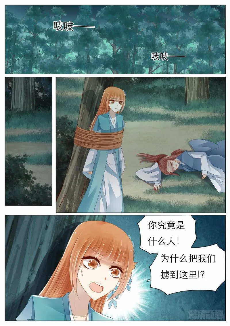 11 逼问与嫁祸 第1页