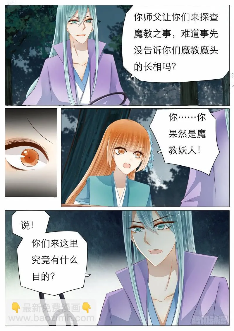 11 逼问与嫁祸 第2页