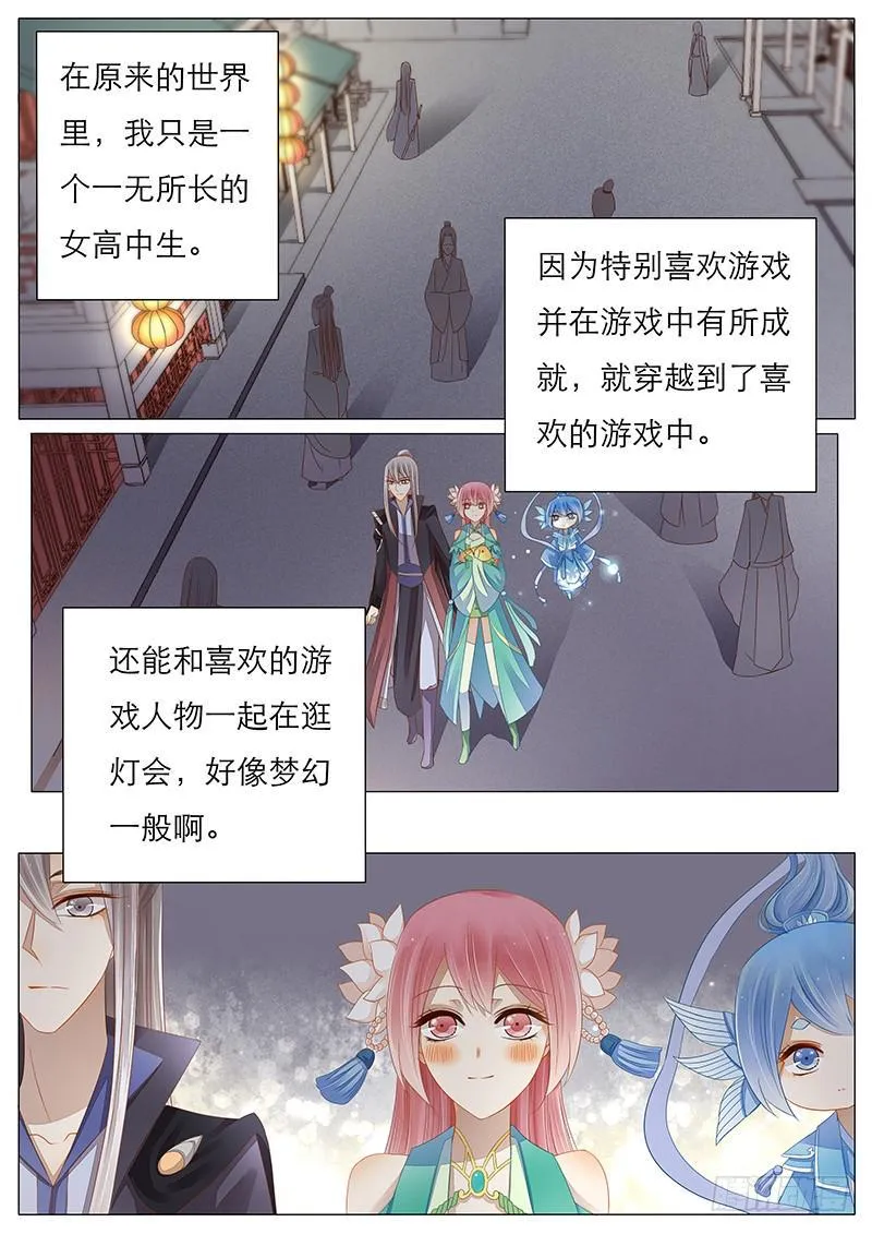 12 真假教主 第1页