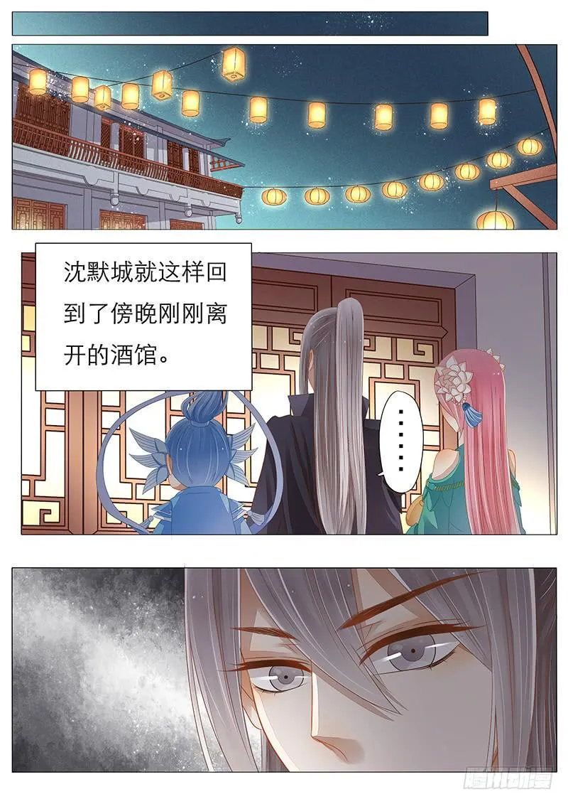 12 真假教主 第4页