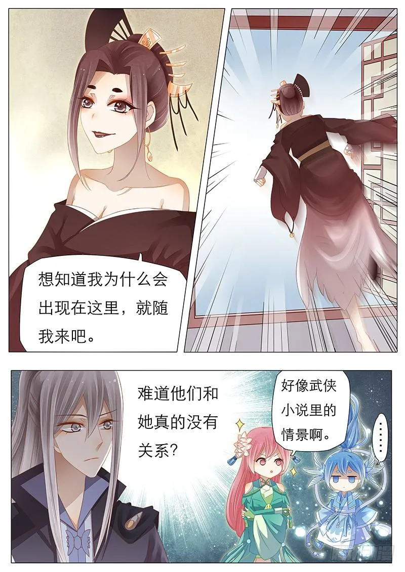 13 轻功技能开启 第3页