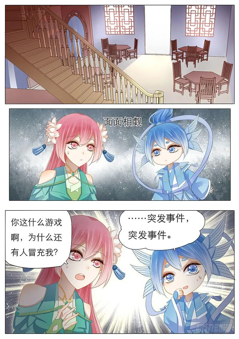 13 轻功技能开启 第5页