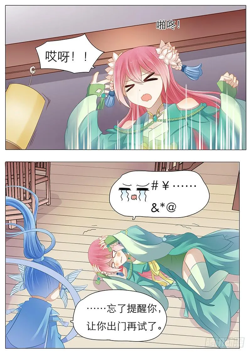 13 轻功技能开启 第11页