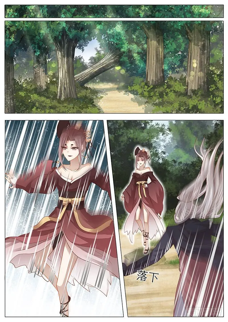 14 曼珠沙华 第1页