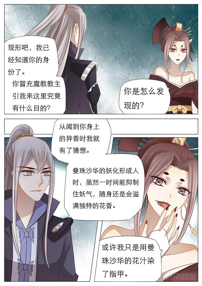 14 曼珠沙华 第2页