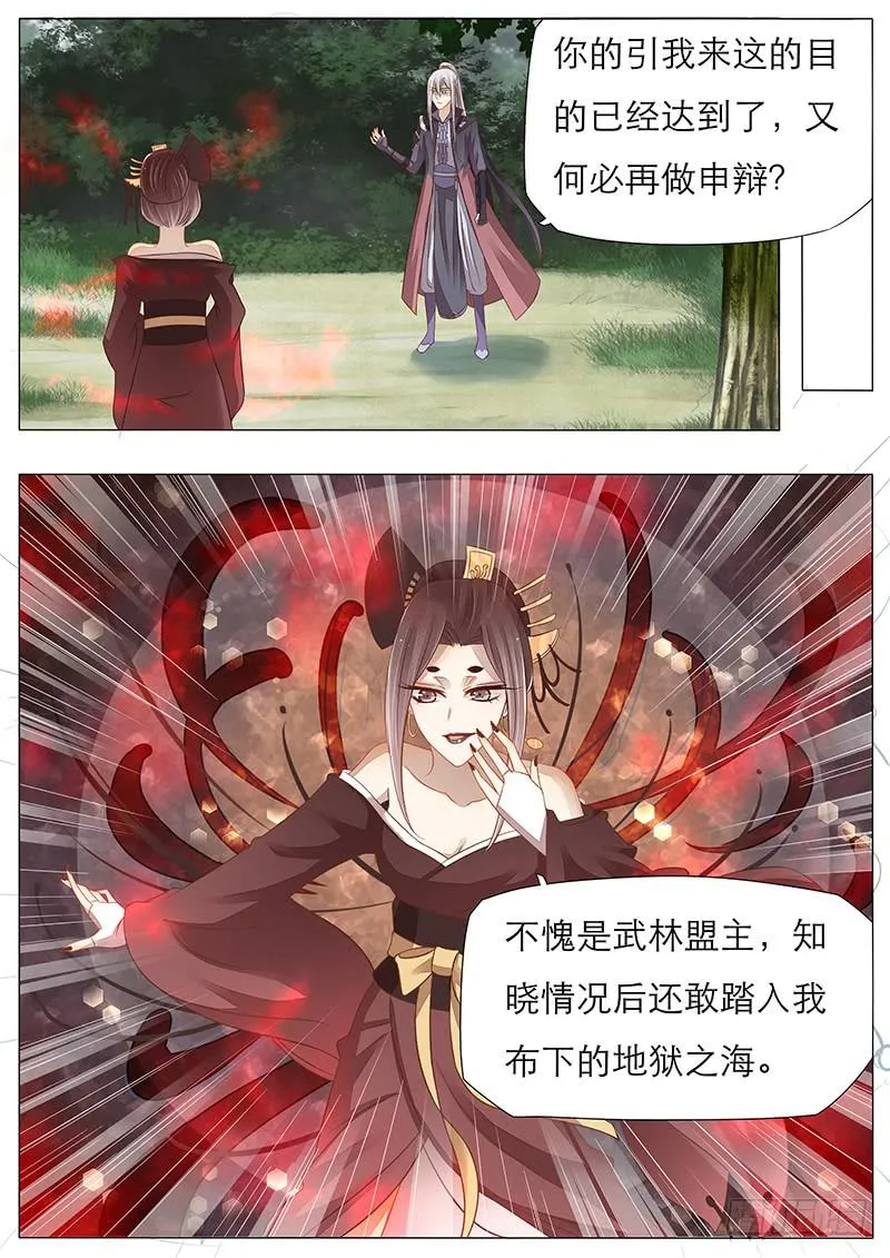 14 曼珠沙华 第3页
