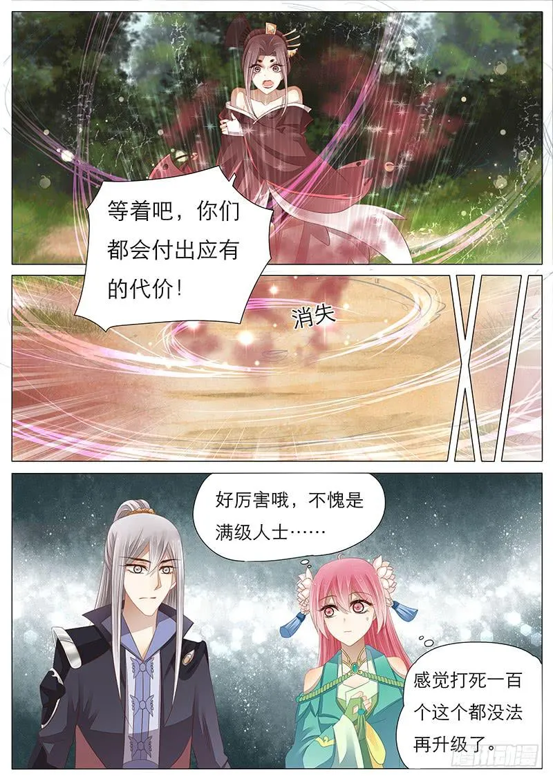 14 曼珠沙华 第10页