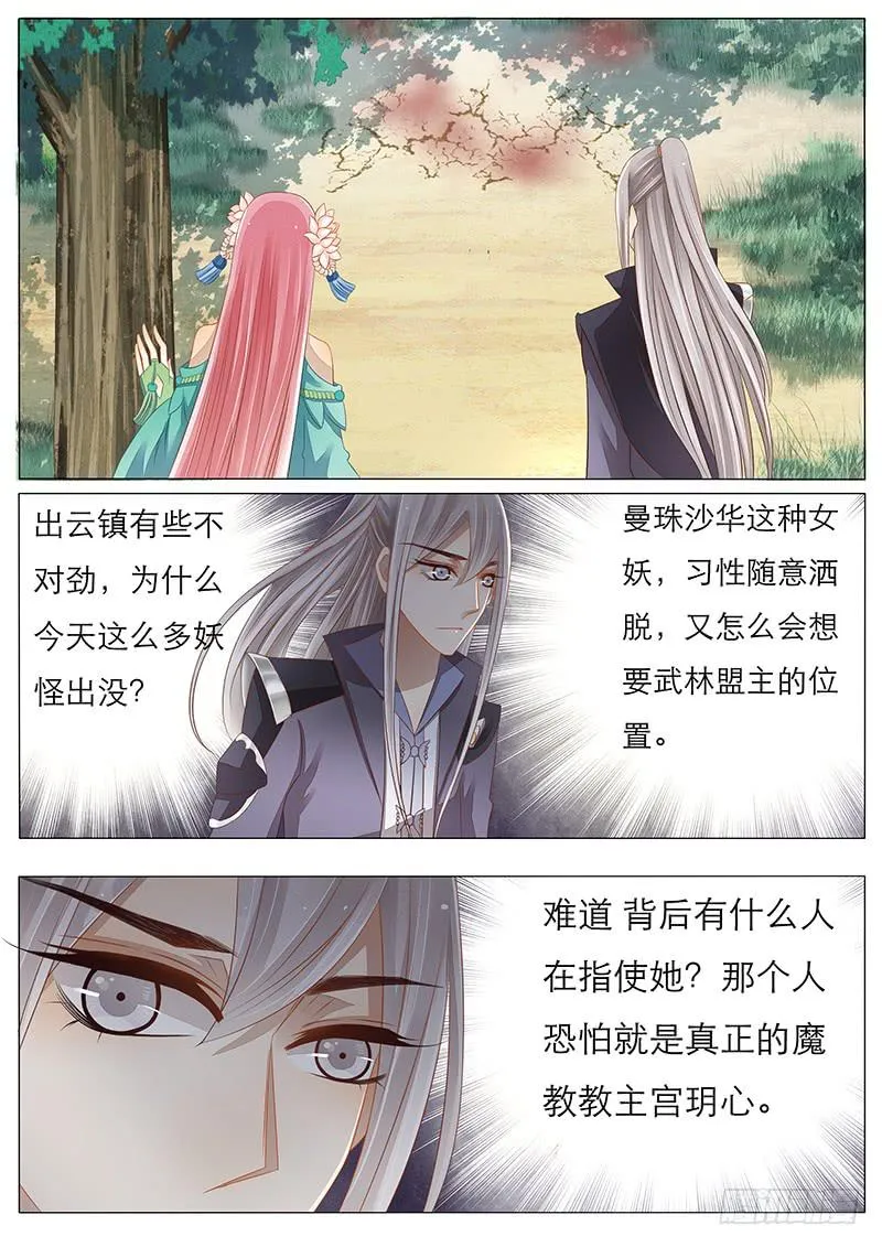 15 别离 第1页