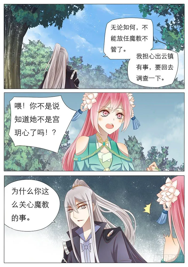 15 别离 第2页