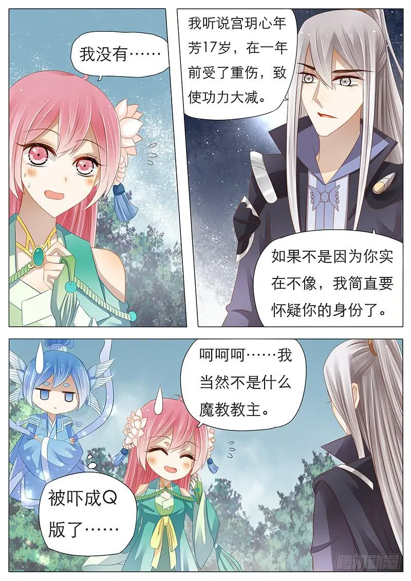15 别离 第3页