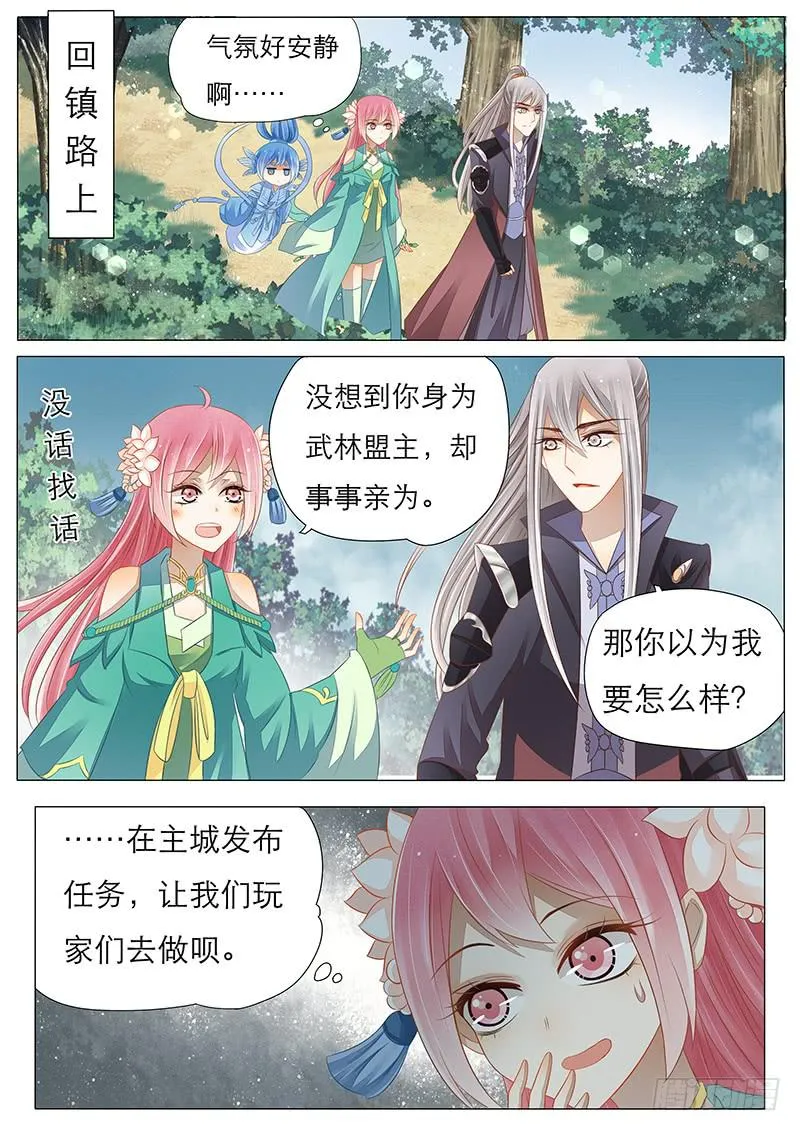 15 别离 第4页