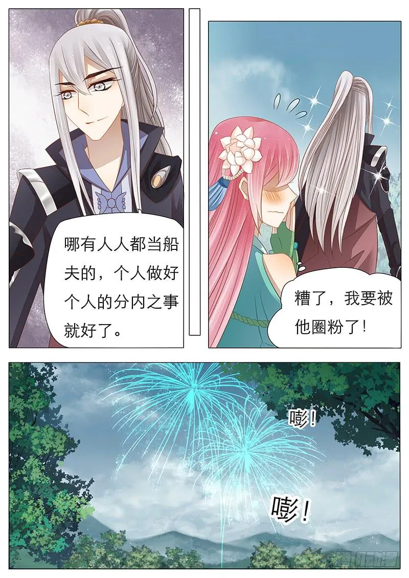15 别离 第6页