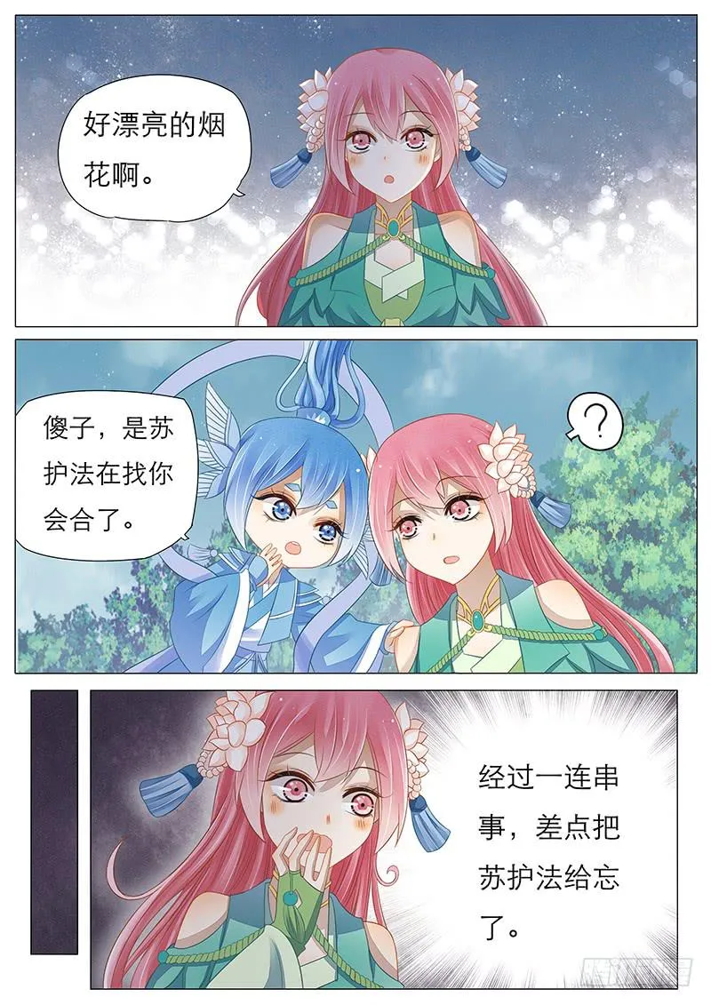 15 别离 第7页