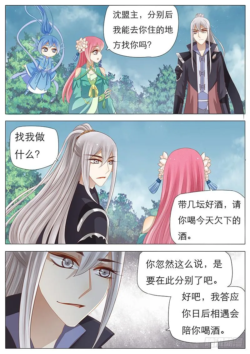 15 别离 第8页