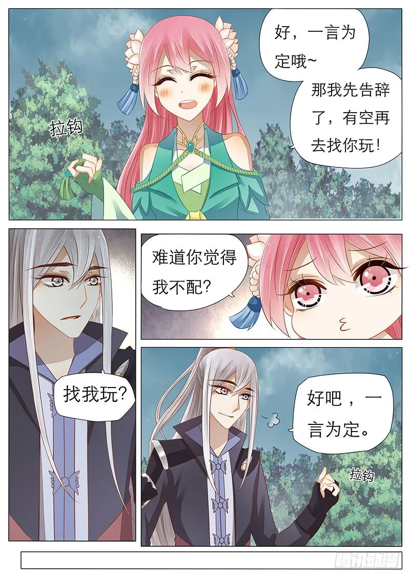 15 别离 第9页