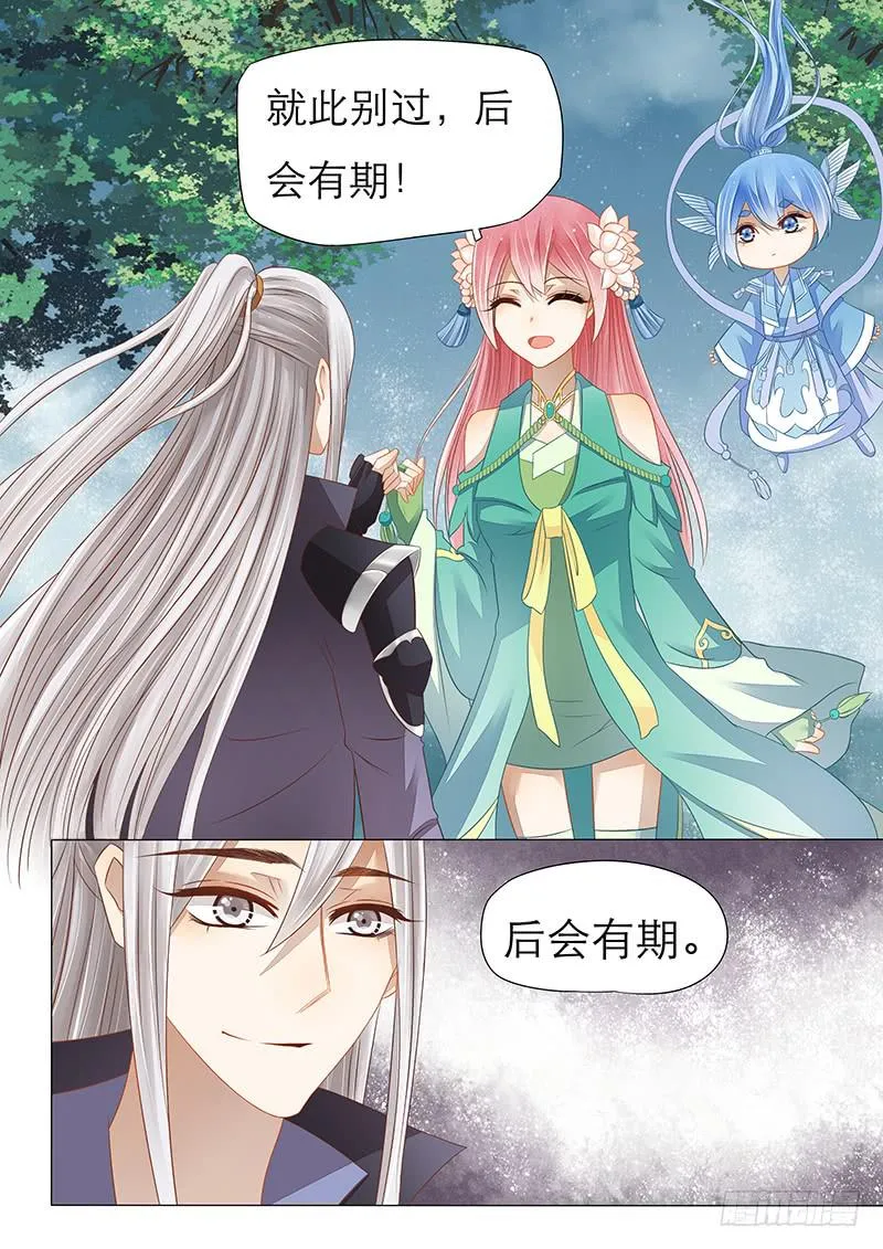 15 别离 第10页