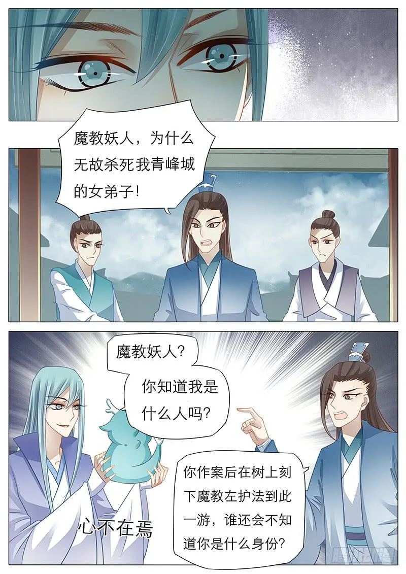 17 杀戮 第2页