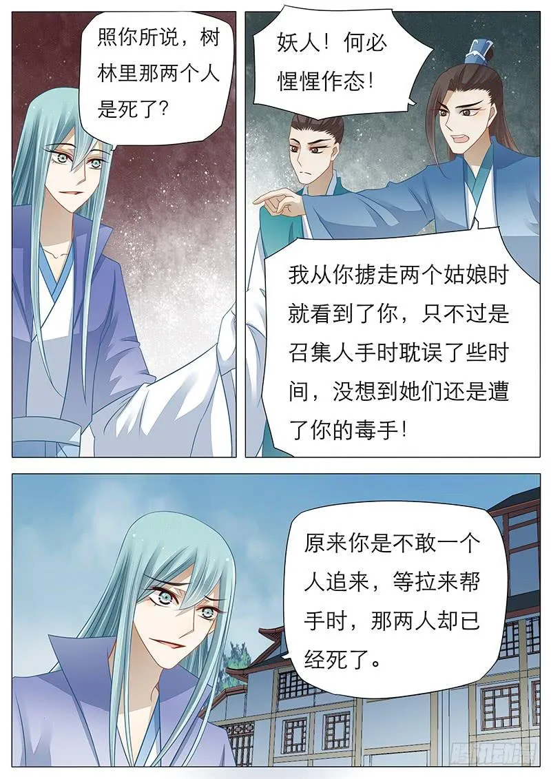17 杀戮 第3页