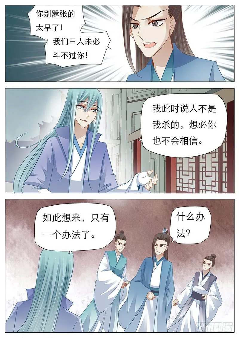 17 杀戮 第4页