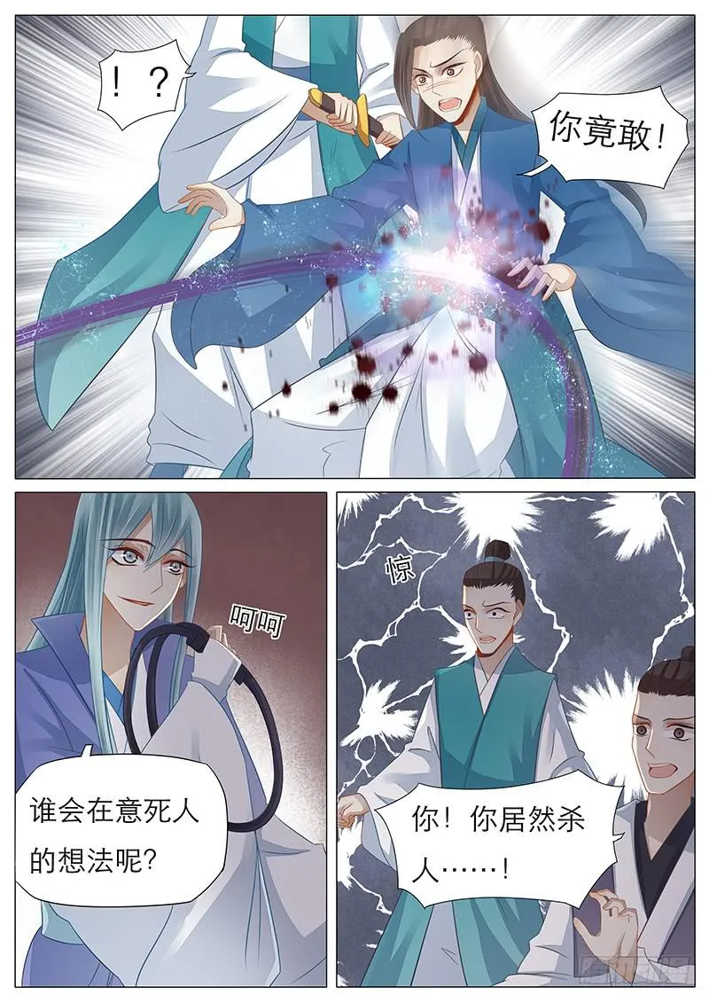 17 杀戮 第5页