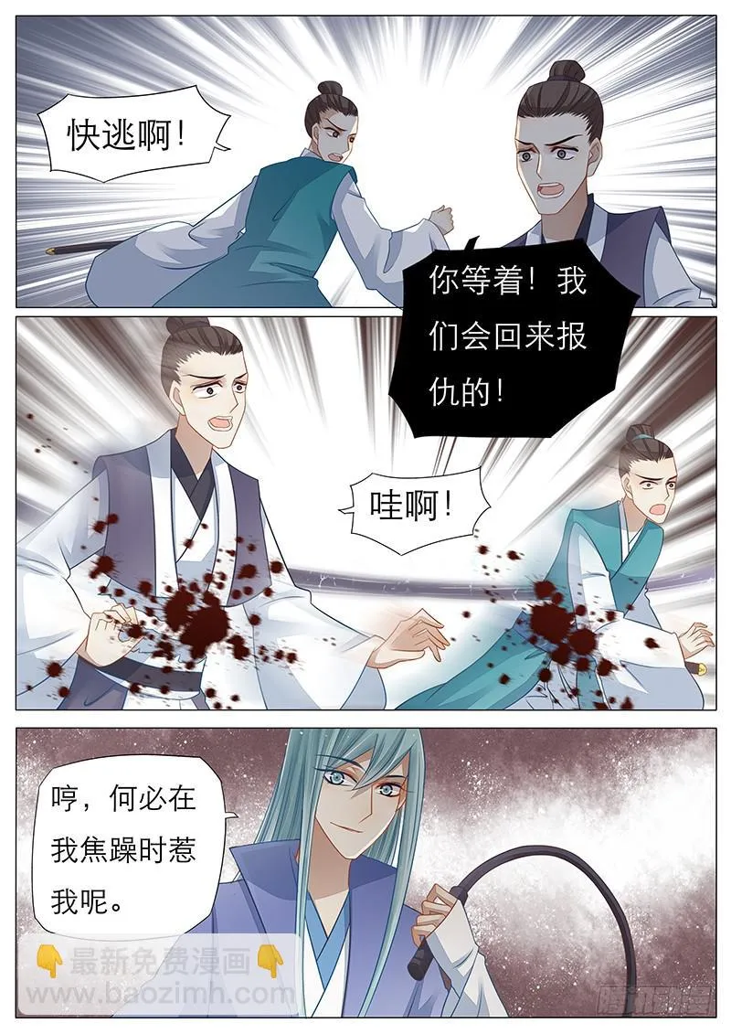 17 杀戮 第6页