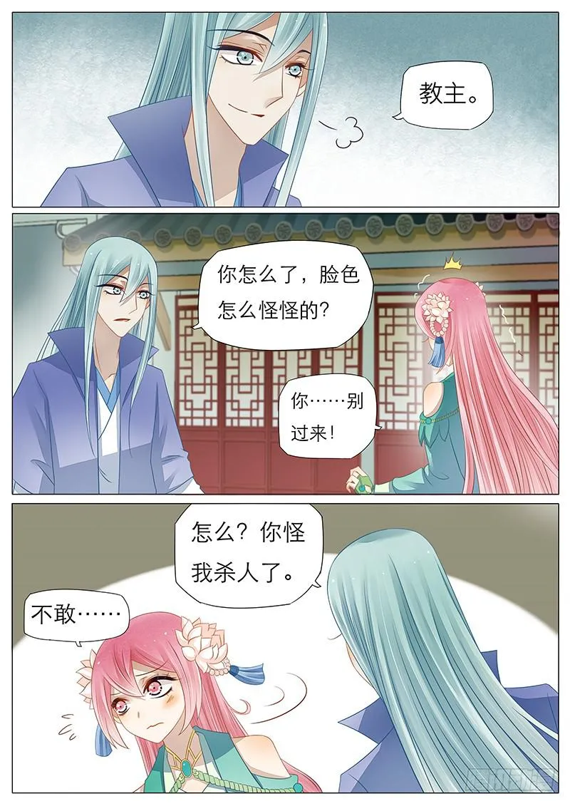 17 杀戮 第8页