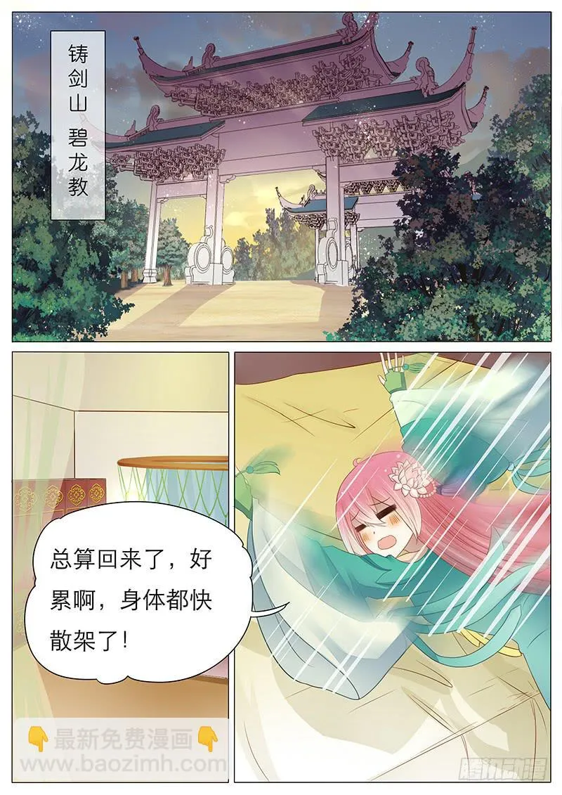 18 一个小小的决心 第2页