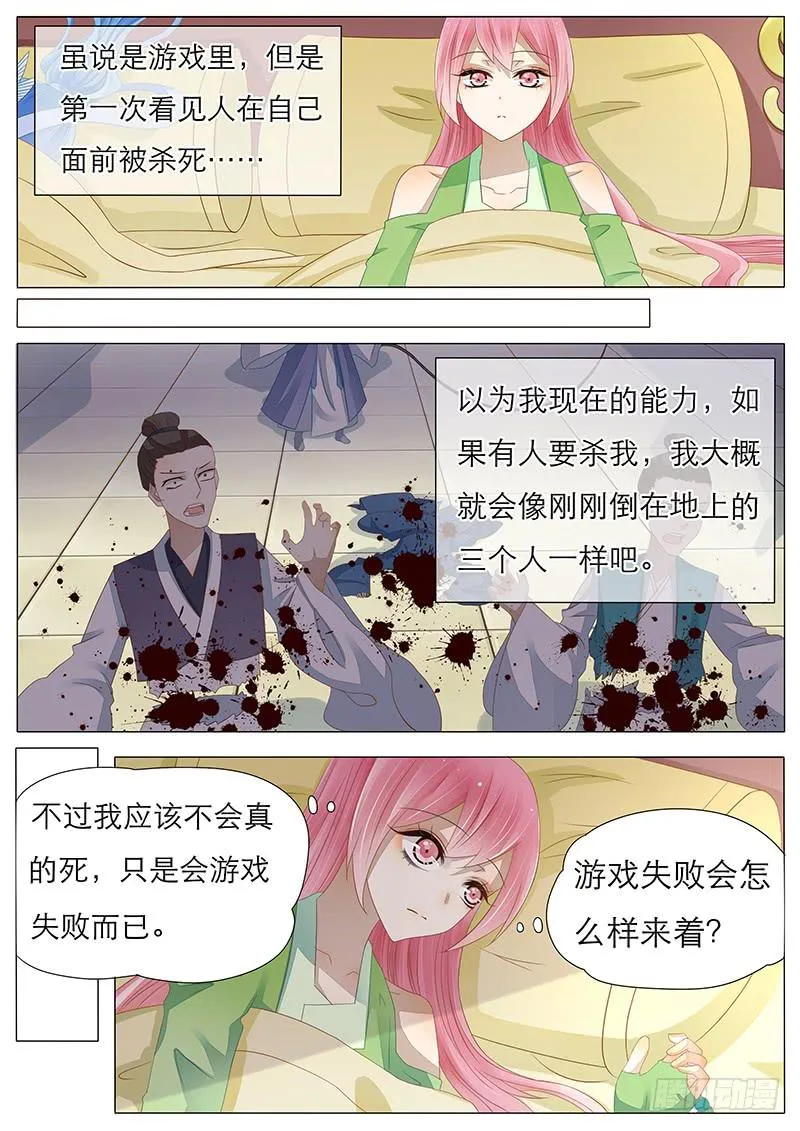 18 一个小小的决心 第7页