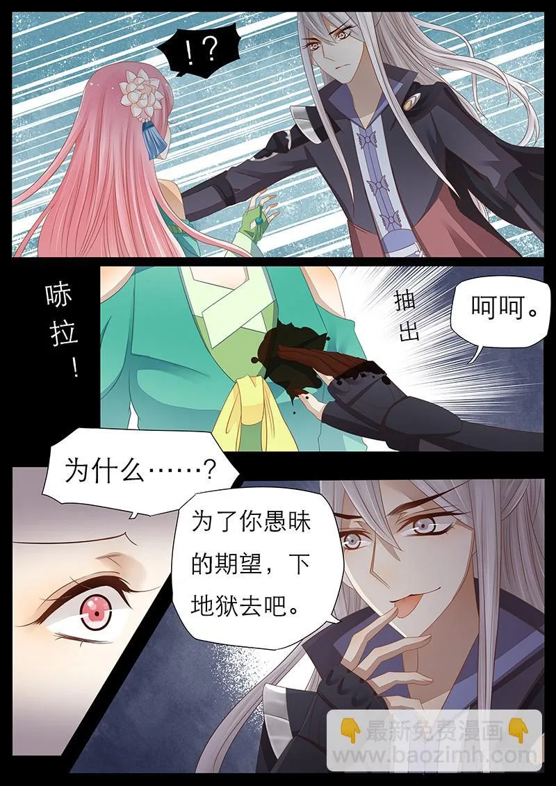 19 一个噩梦 第3页