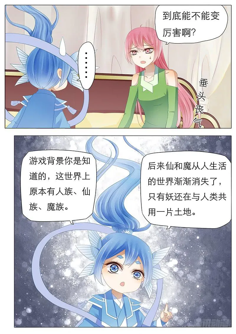 19 一个噩梦 第7页
