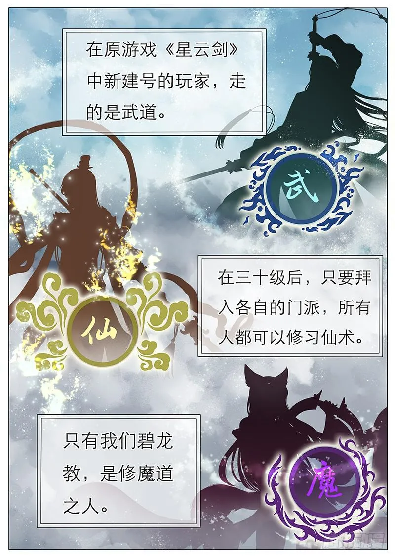 19 一个噩梦 第8页