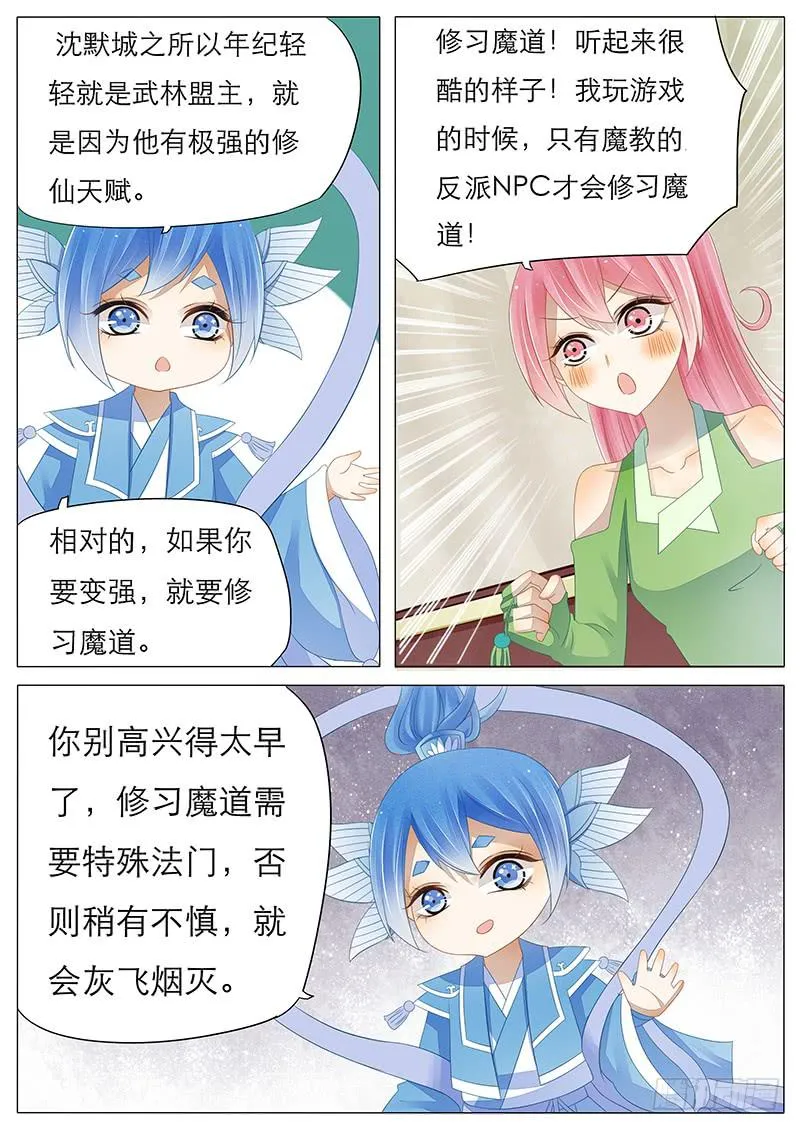 19 一个噩梦 第9页