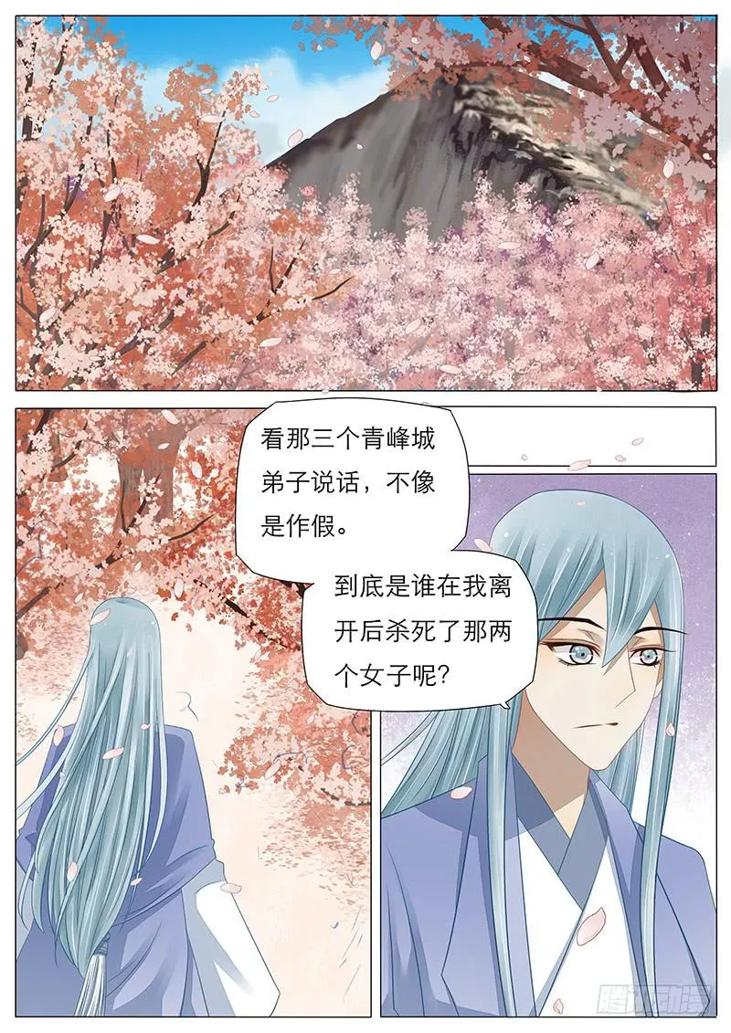 20 苏护法的剑 第1页