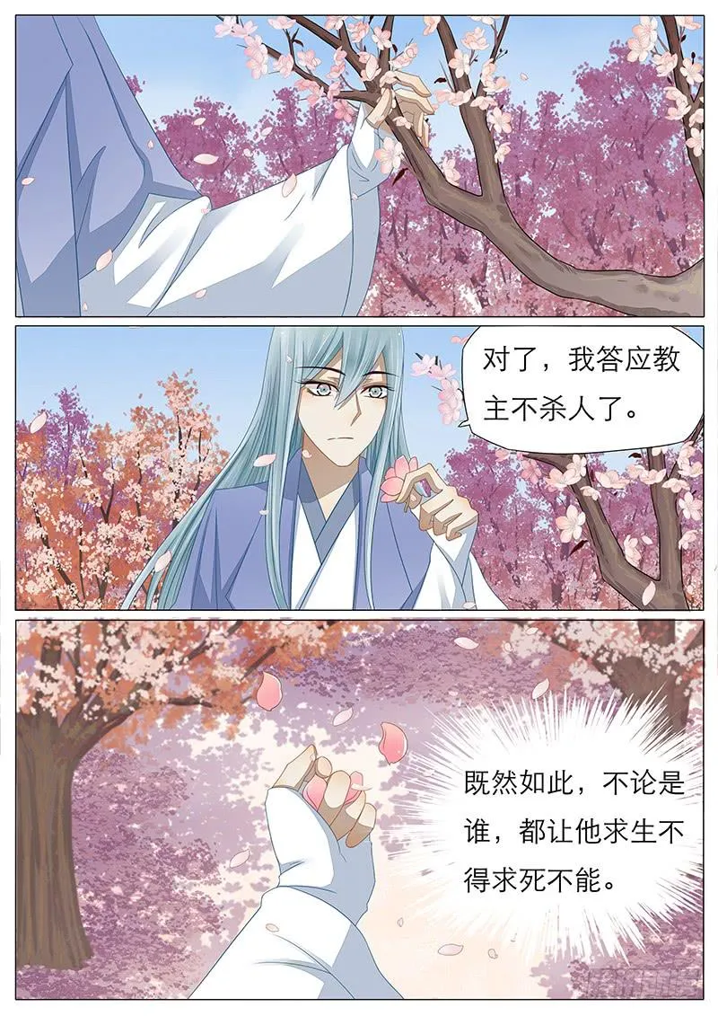 20 苏护法的剑 第3页