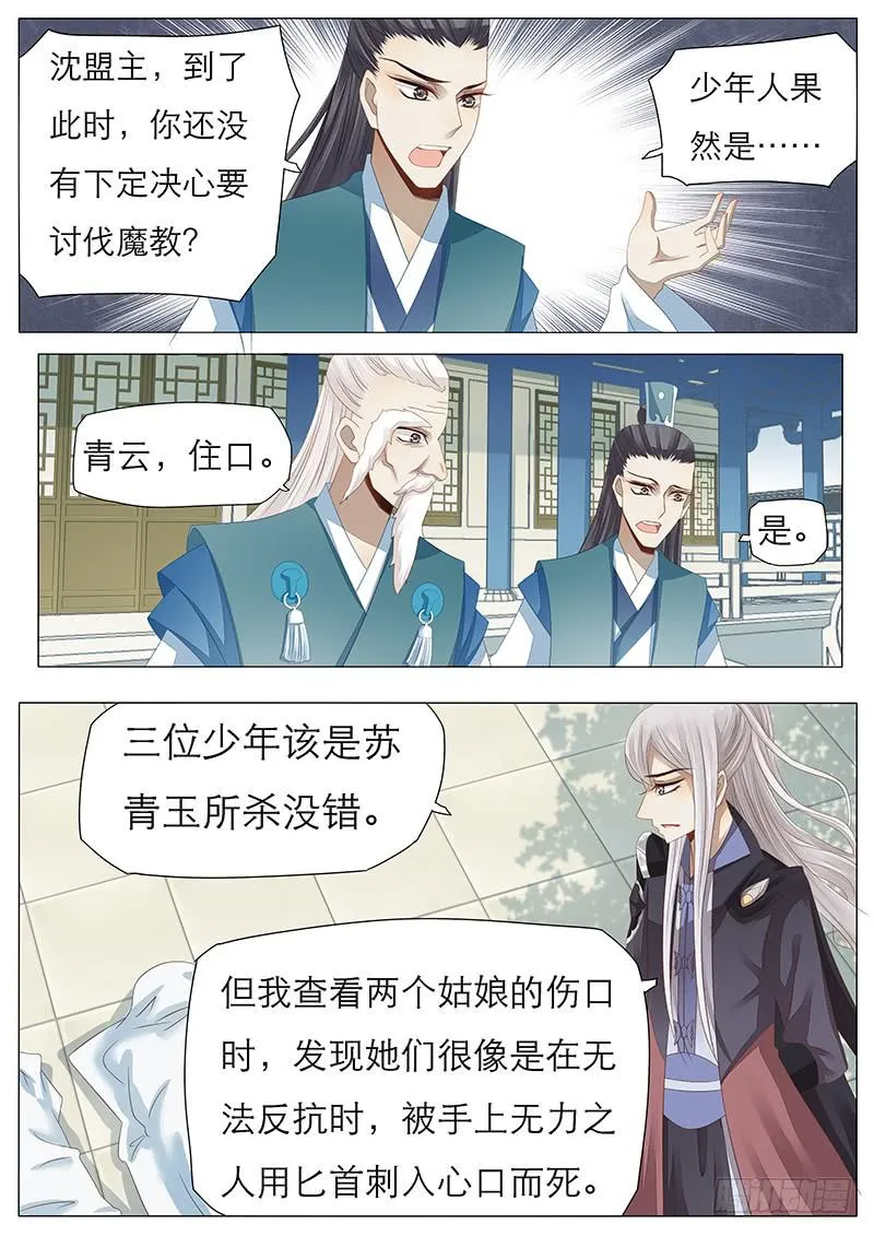 21 决策 第8页