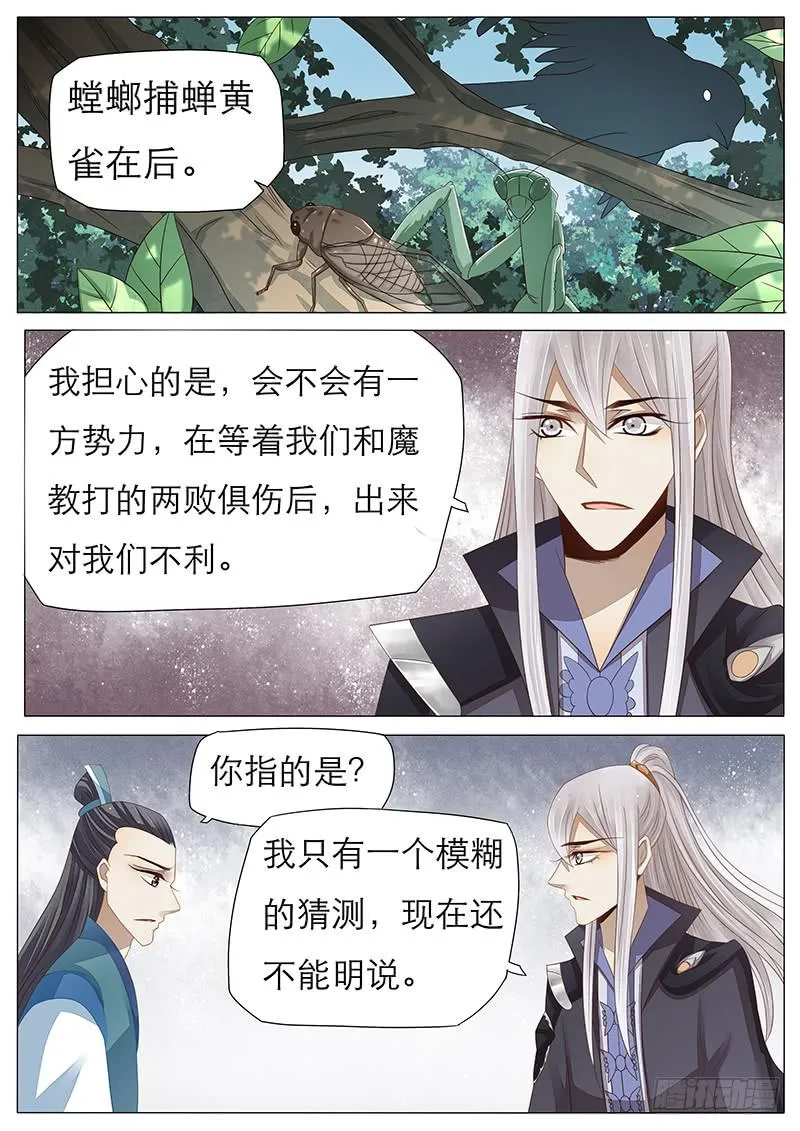 21 决策 第10页