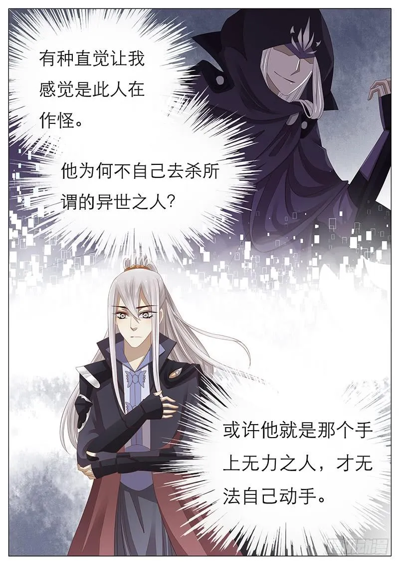 21 决策 第11页